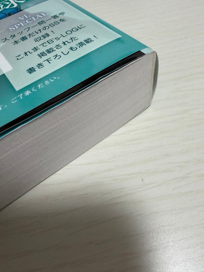 山崎カナメグッズ纏め＆スタマイOFFICIAL MEMORIAL BOOK