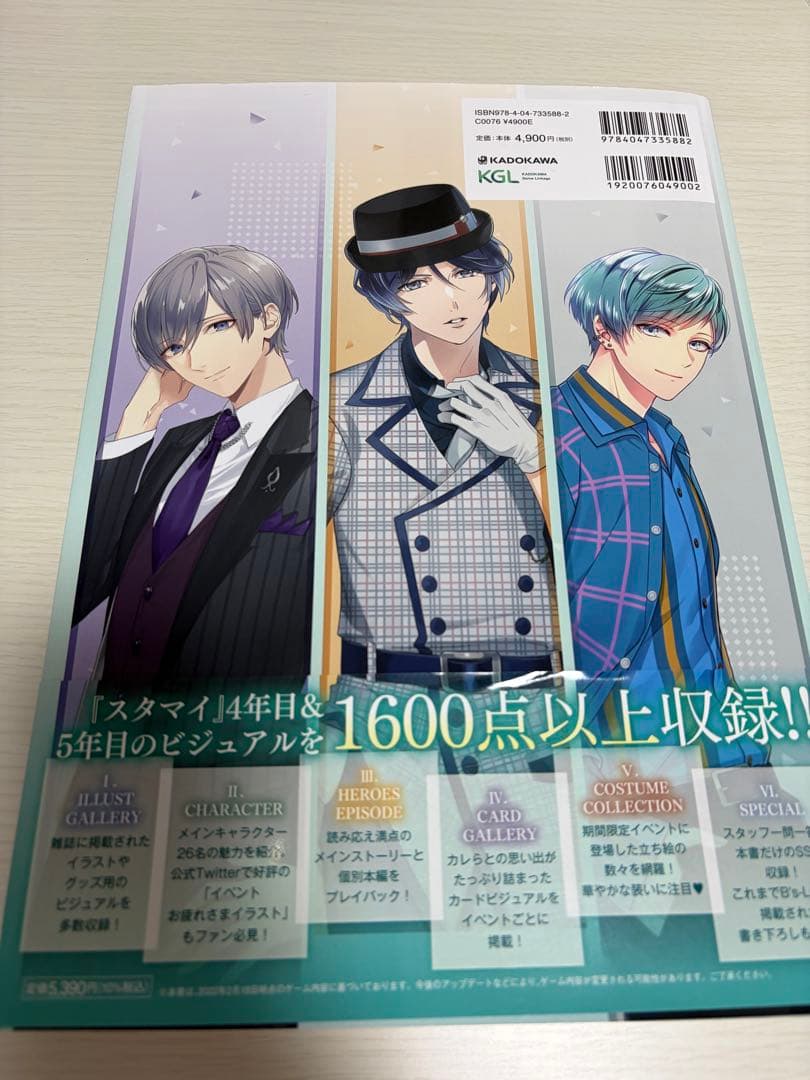 山崎カナメグッズ纏め＆スタマイOFFICIAL MEMORIAL BOOK