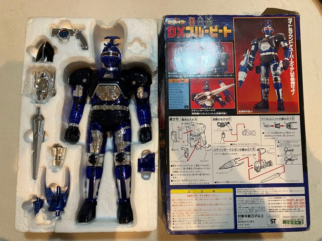 重甲ビーファイター 当時物 DXブルービート／DXブラックビート 2体セット