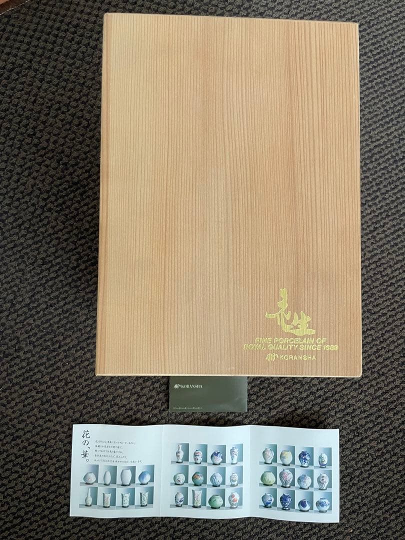 香蘭社　六角花瓶　金彩