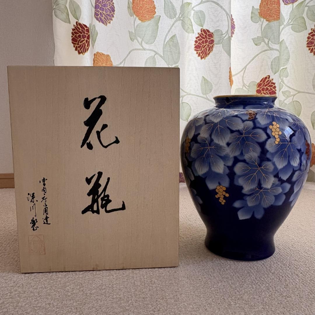 深川製磁 花瓶 瑠璃葡萄 花器 木箱付き 呉須ブドー F型9号花生
