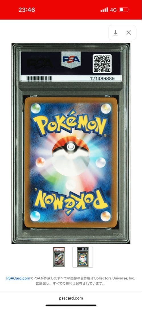 2023 ピカチュウ #173 GEM MT 10 ピカチュウAR PSA10