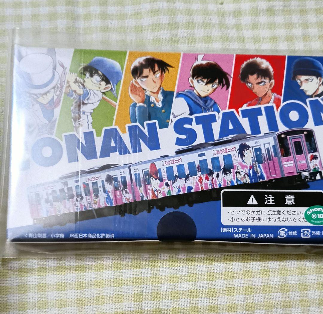 名探偵コナン　コナン駅　北栄町　缶バッジセット　②