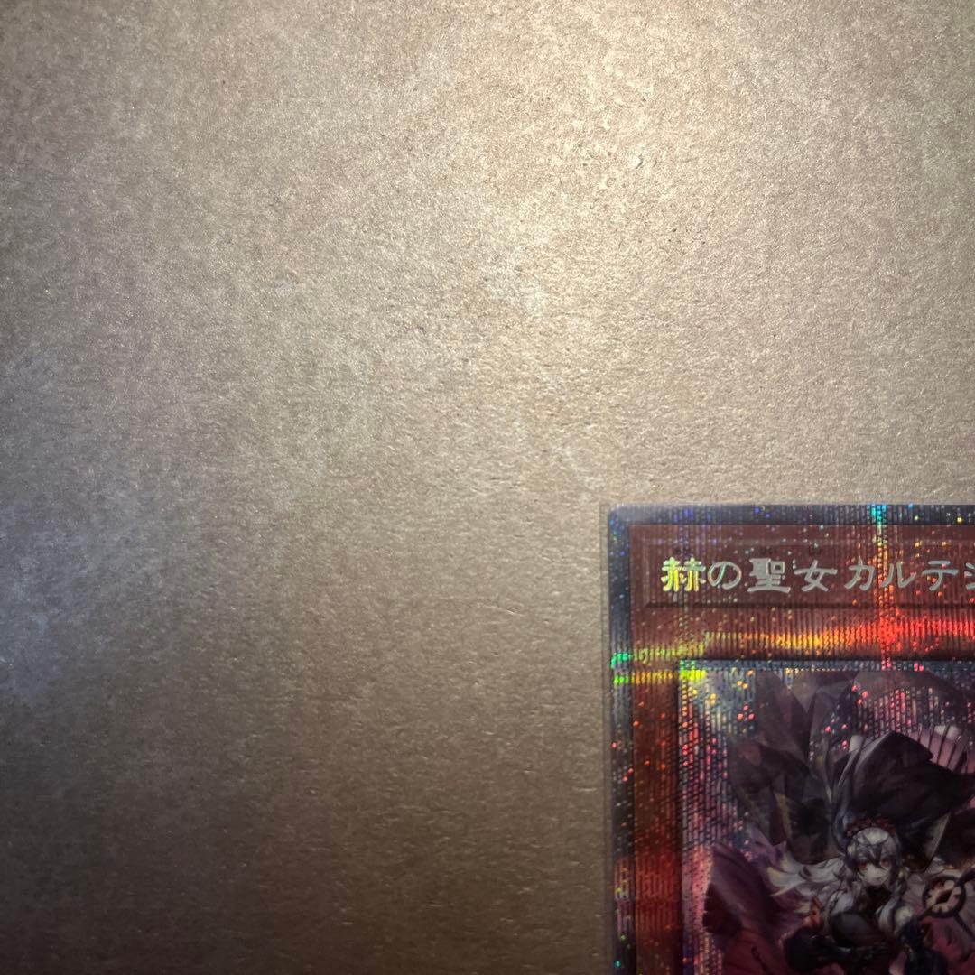 赫の聖女カルテシア　プリズマ　最安