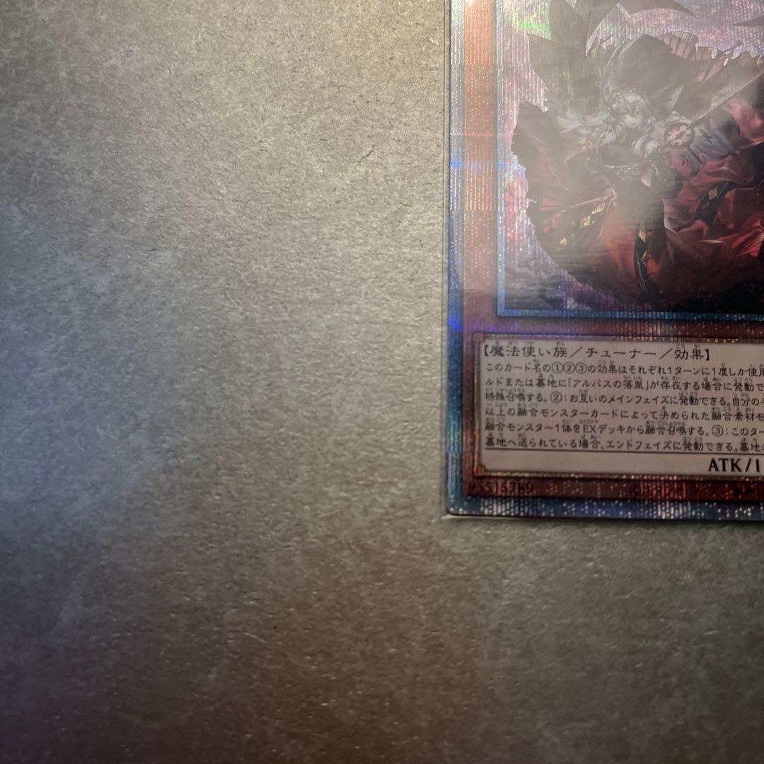 赫の聖女カルテシア　プリズマ　最安