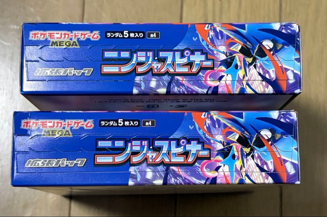 ま*2様 ポケモンカードゲーム ニンジャスピナー シュリンクなし ペリペリ付き