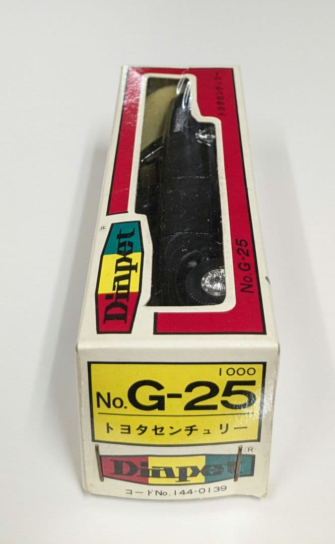 トヨタセンチュリー　ダイヤペット　1/40　箱付き