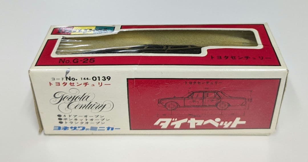 トヨタセンチュリー　ダイヤペット　1/40　箱付き