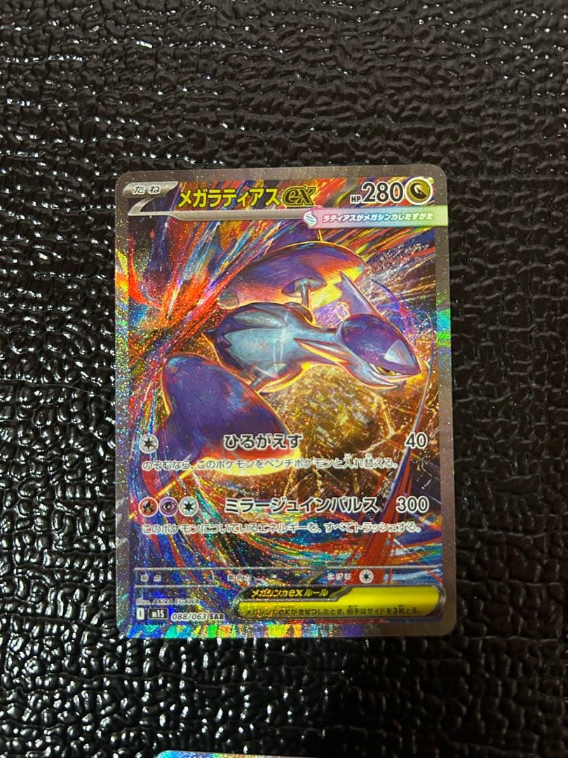 SAR 4枚セット ポケモンカード