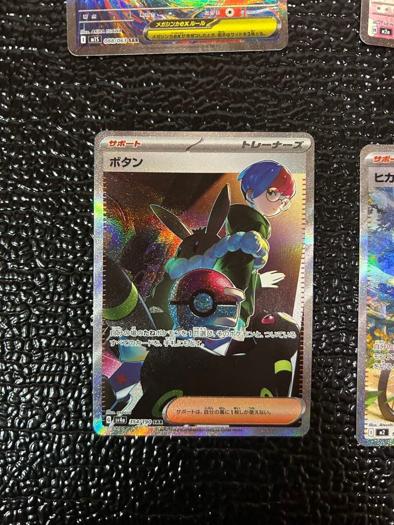 SAR 4枚セット ポケモンカード