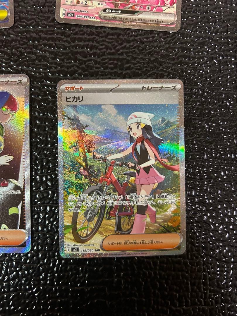 SAR 4枚セット ポケモンカード