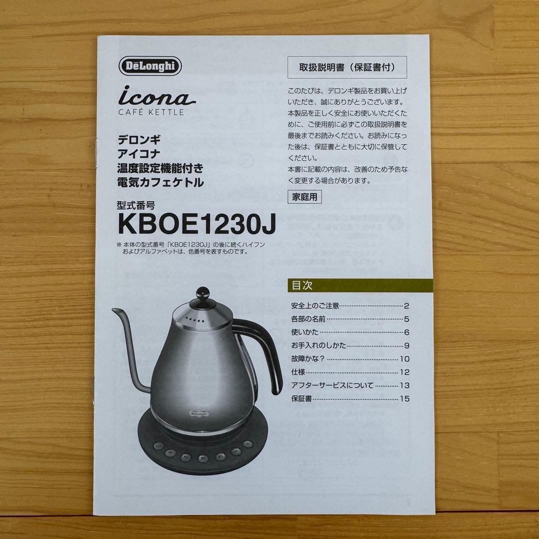 【美品】デロンギ　KBOE1230J ホワイト電気ケトル