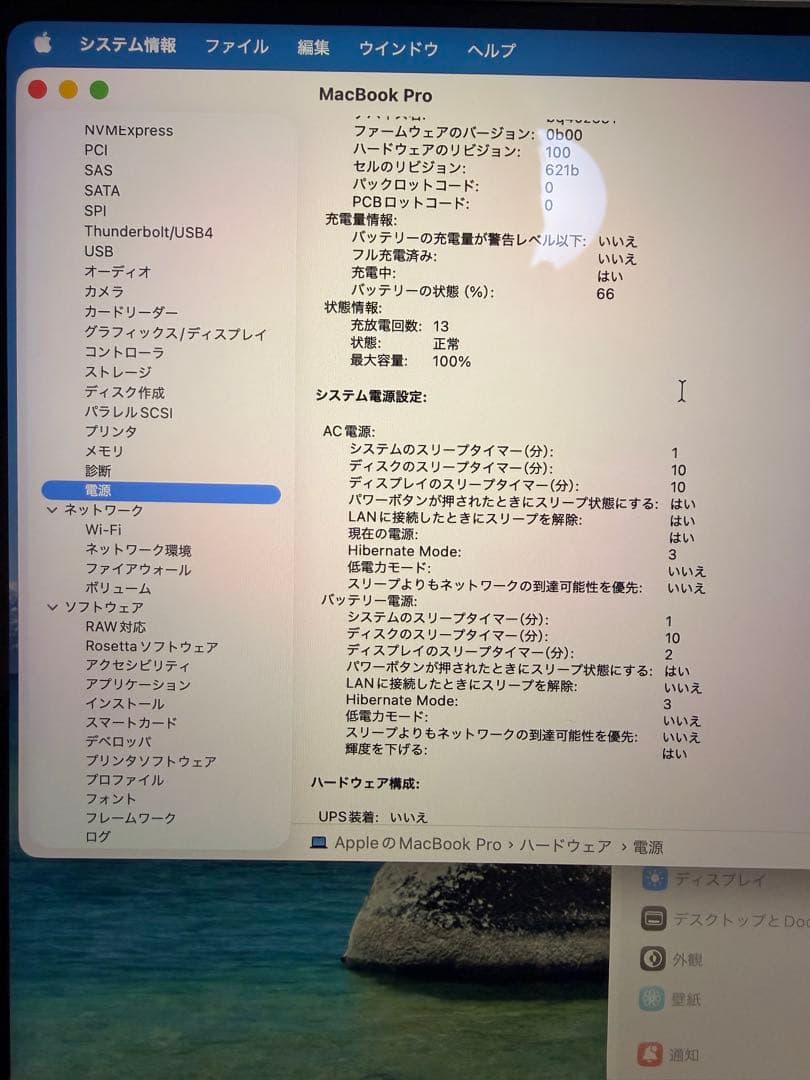 MacBook本体 Apple Macbook Pro M4 16GB 512GB