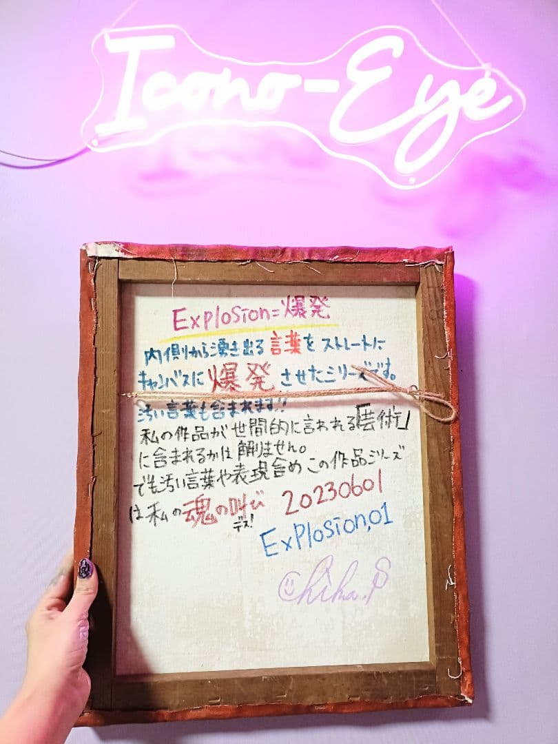 【一点物アート】Explosion【ジャーナルアート/思考整理】