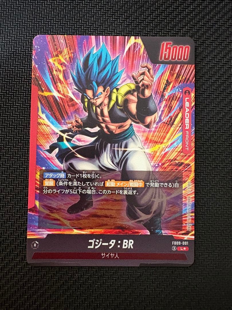 ゴジータ：BR リーダーパラレル　フュージョンワールド