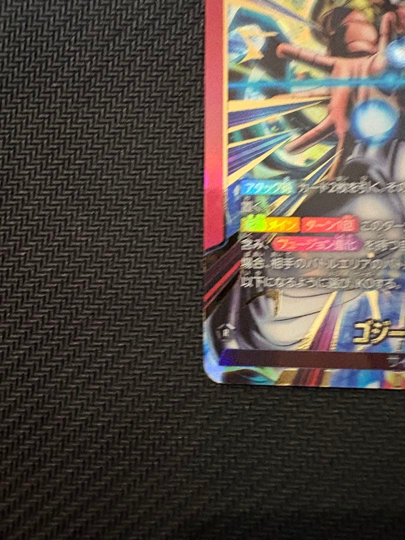 ゴジータ：BR リーダーパラレル　フュージョンワールド