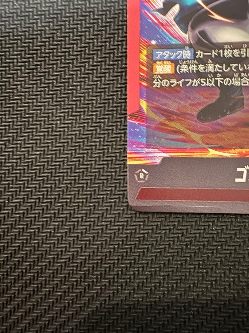 ゴジータ：BR リーダーパラレル　フュージョンワールド