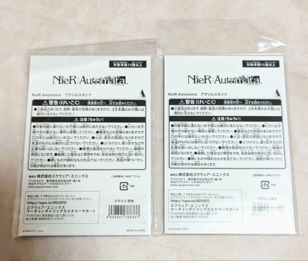 NieR:Automata　アクリルスタンド 書店コラボ