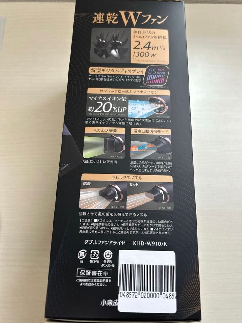 THE MONSTER KHD-W910/K ブラック