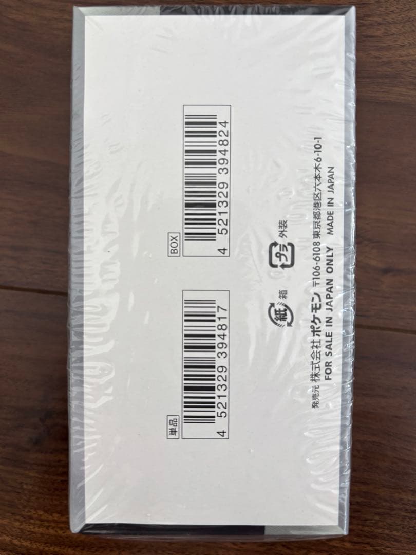 ポケモンカードゲーム シャイニートレジャーex シュリンク付き新品未開封ボックス