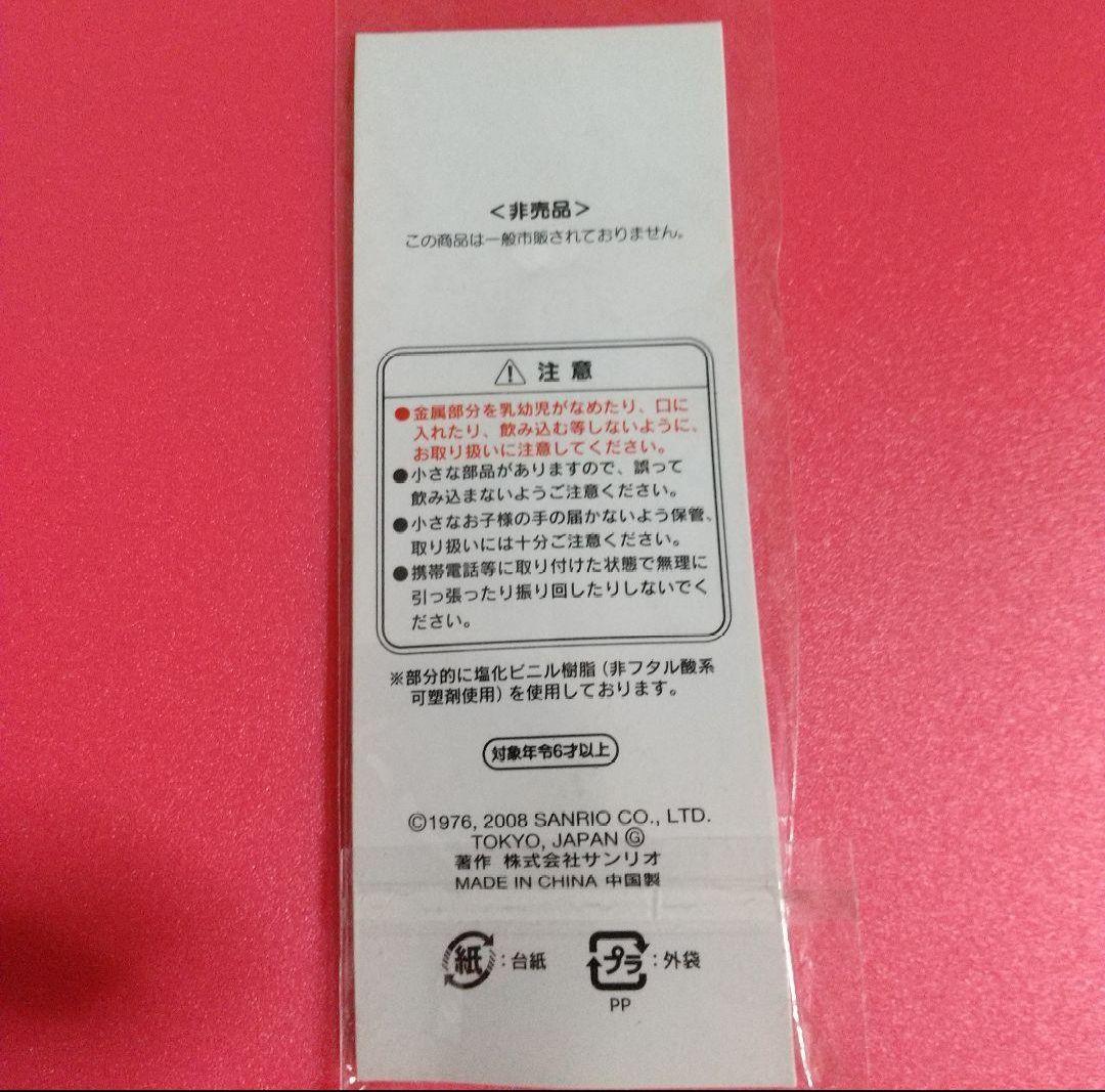 Sanrio ハローキティ キティグッズ 激レアキティ ストラップ 毎日新聞