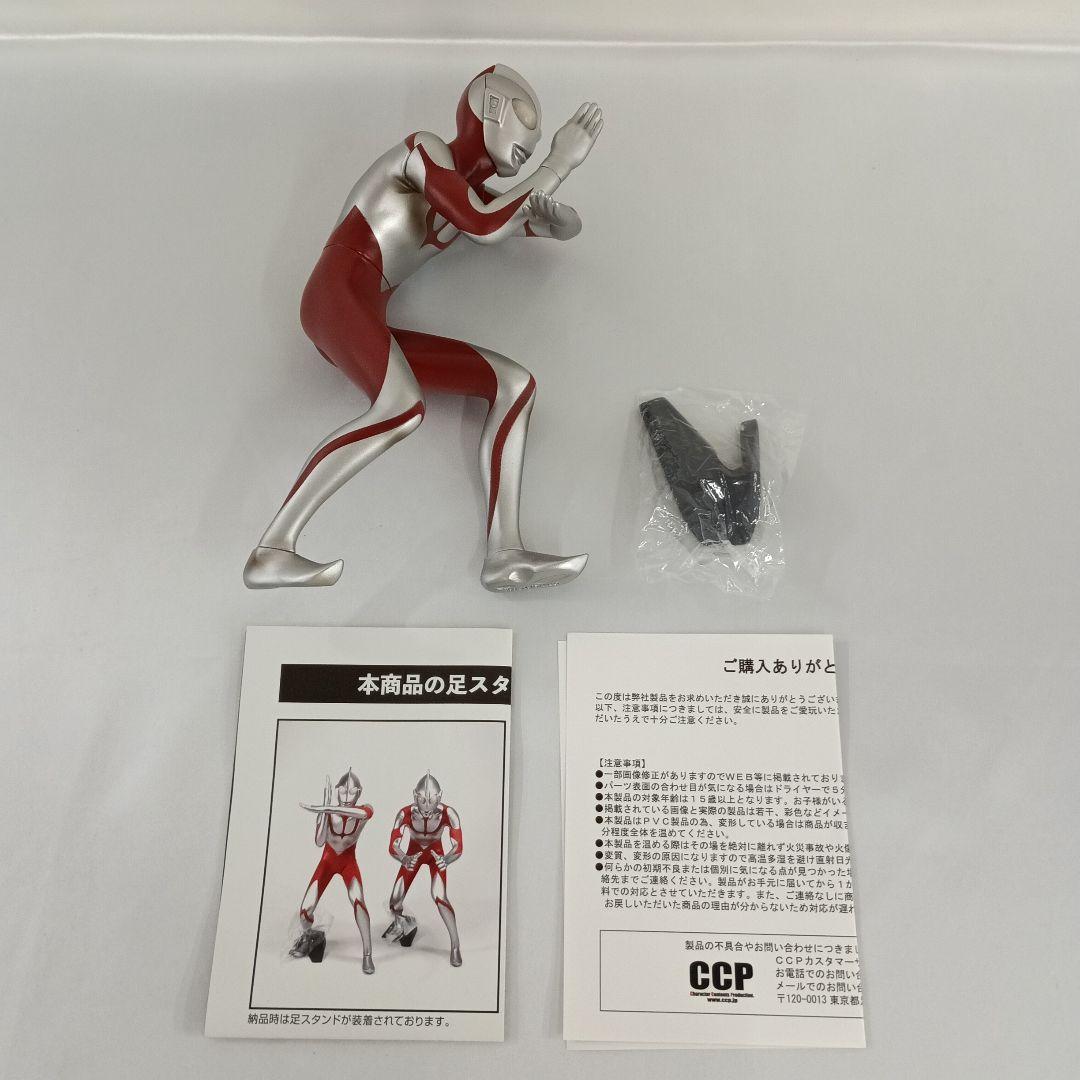 ウルトラマン(シン・ウルトラマン) スペシウム光線 ハイグレードVer CCP