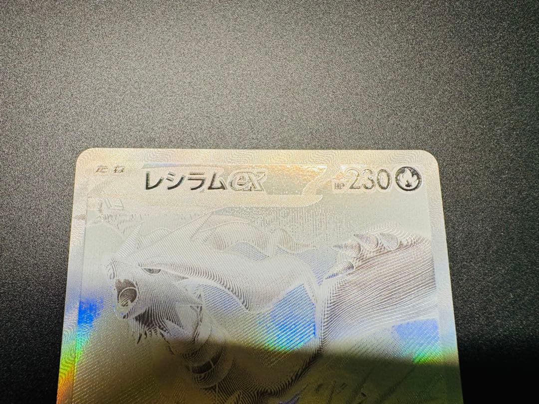 レシラムEX ポケモンカード BWR