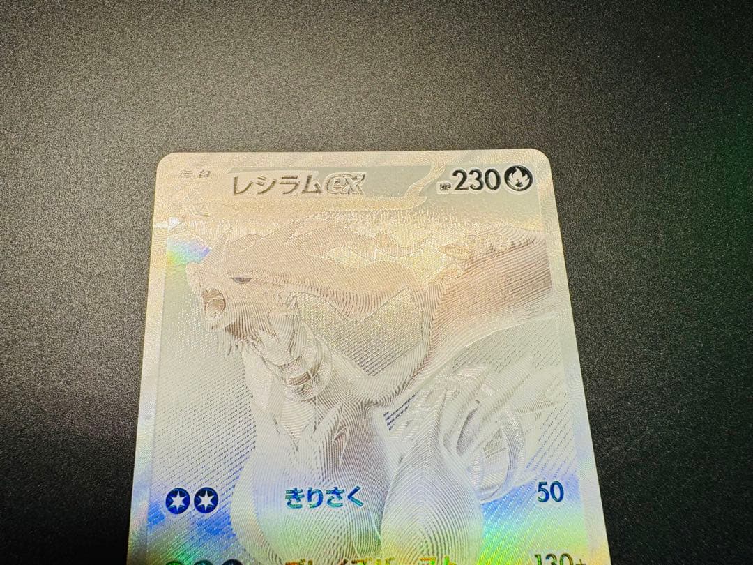 レシラムEX ポケモンカード BWR