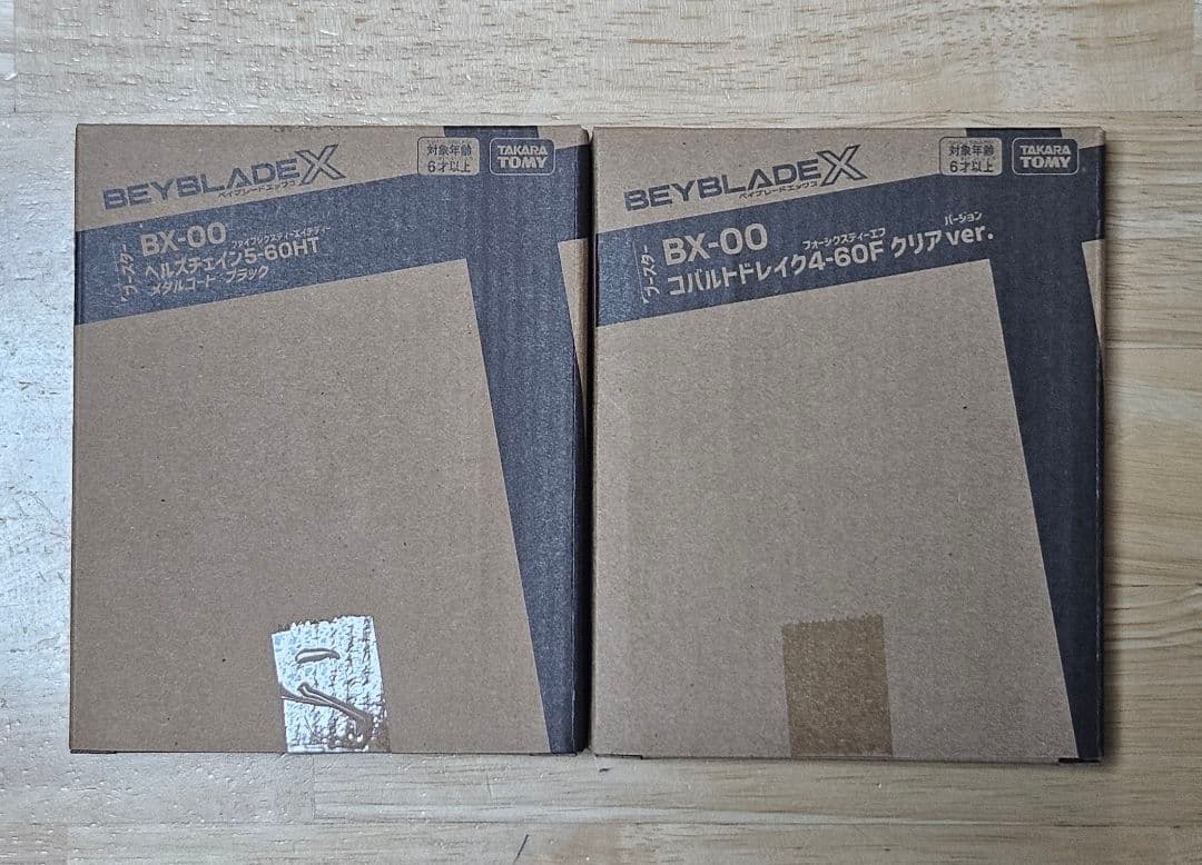 BEYBLADE X エアロペガサス など レアベイセット《おまけつき》