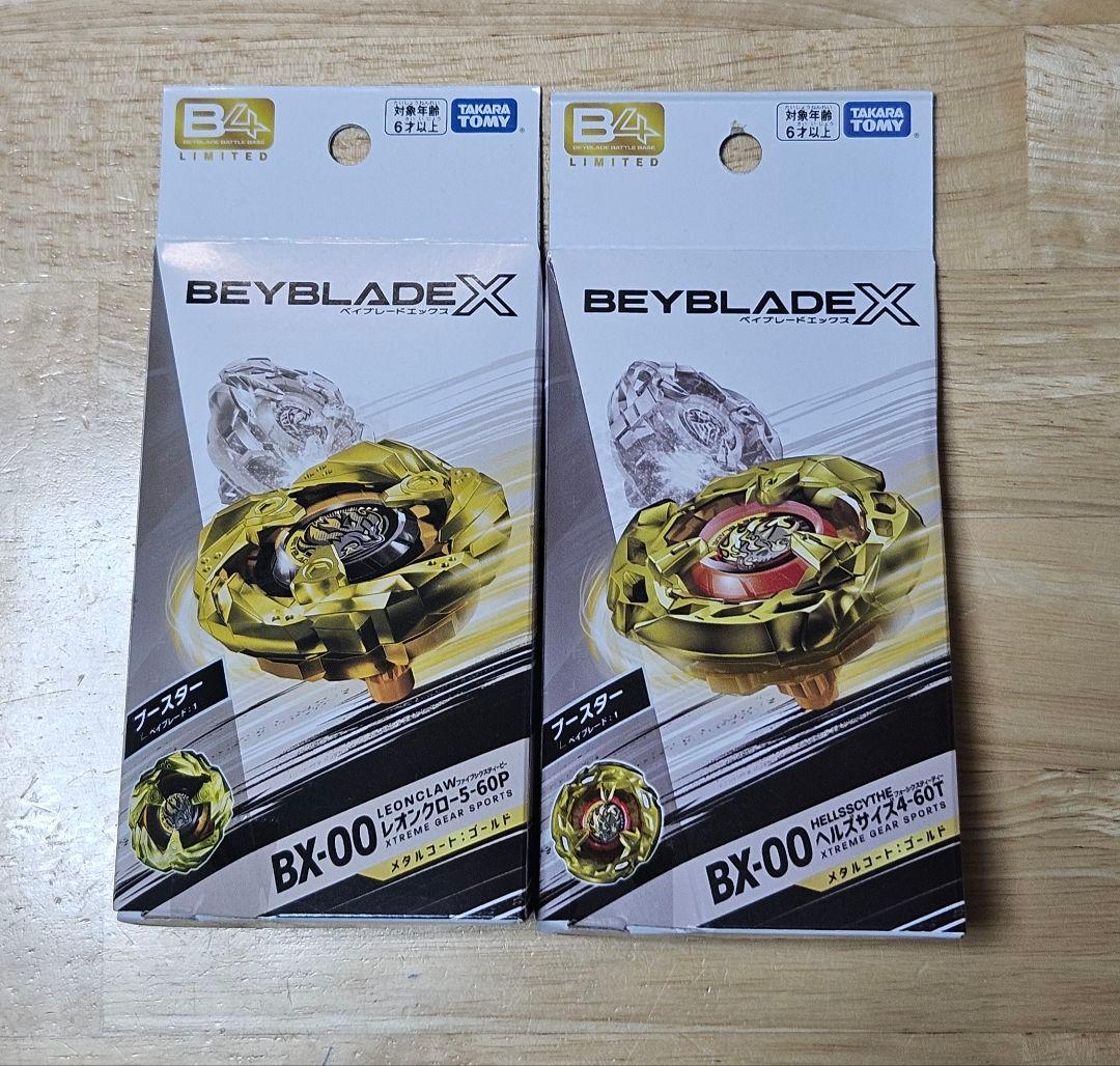BEYBLADE X エアロペガサス など レアベイセット《おまけつき》