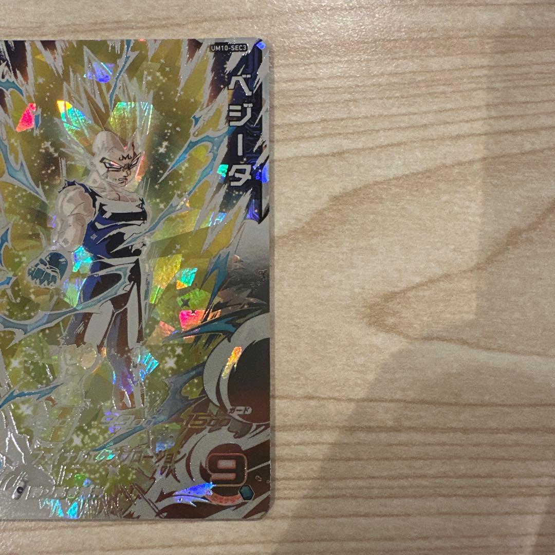 スーパードラゴンボールヒーローズ 魔神ベジータ ローダー付き