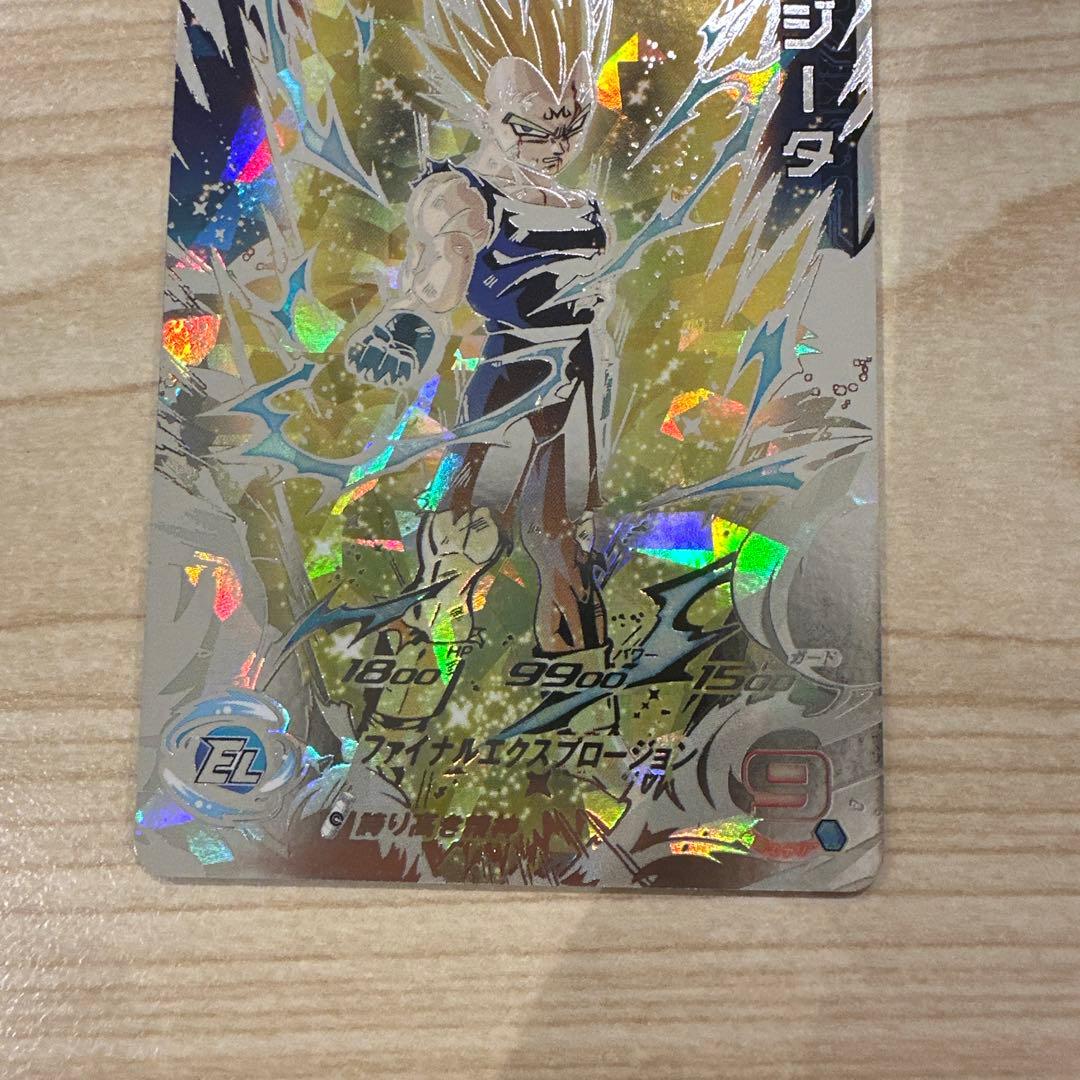 スーパードラゴンボールヒーローズ 魔神ベジータ ローダー付き