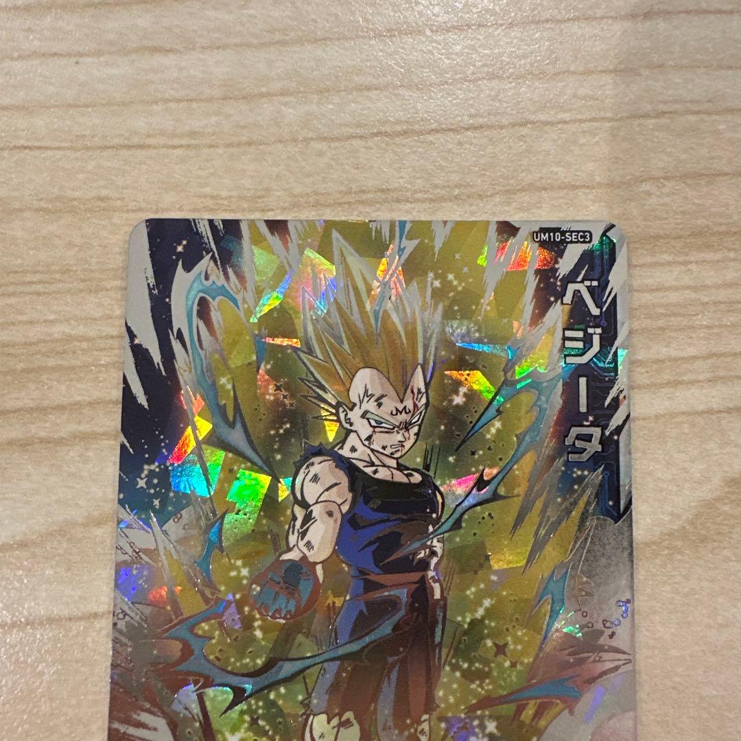 スーパードラゴンボールヒーローズ 魔神ベジータ ローダー付き