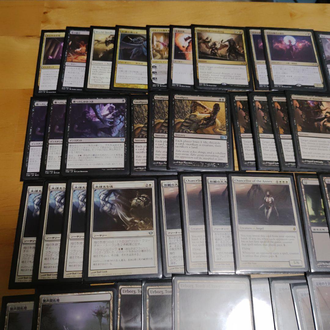 MTG モダン白黒ポックスコントロール