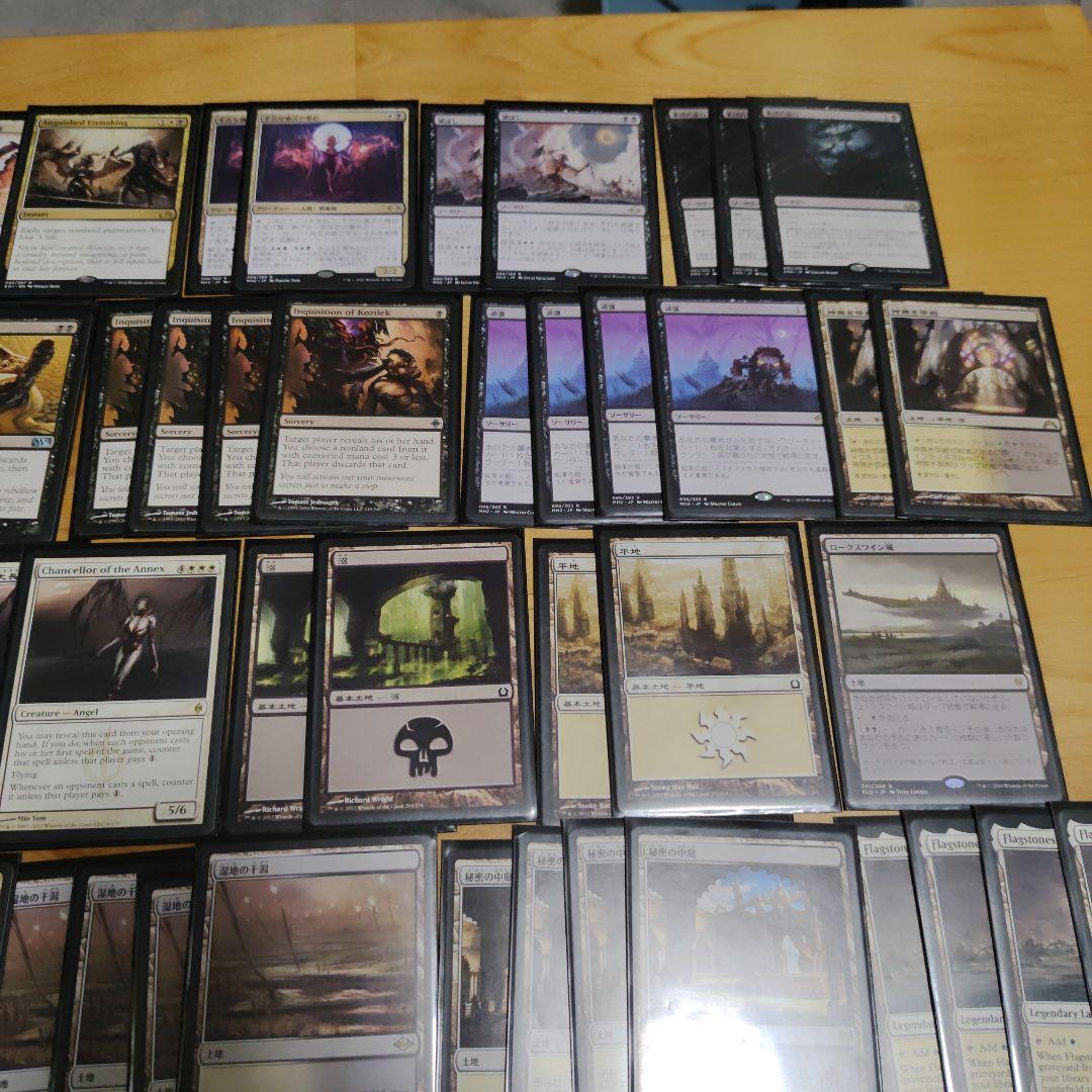 MTG モダン白黒ポックスコントロール