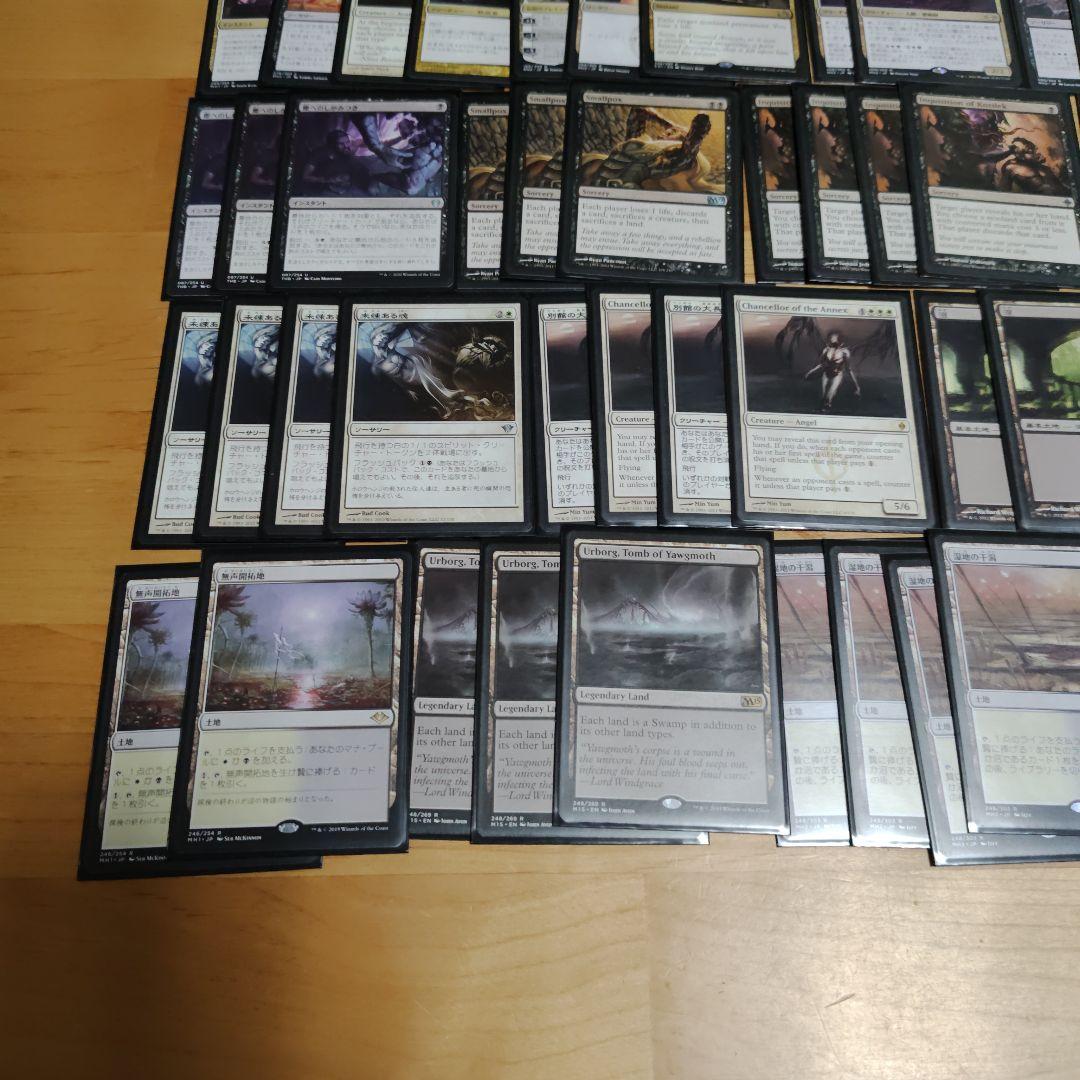 MTG モダン白黒ポックスコントロール