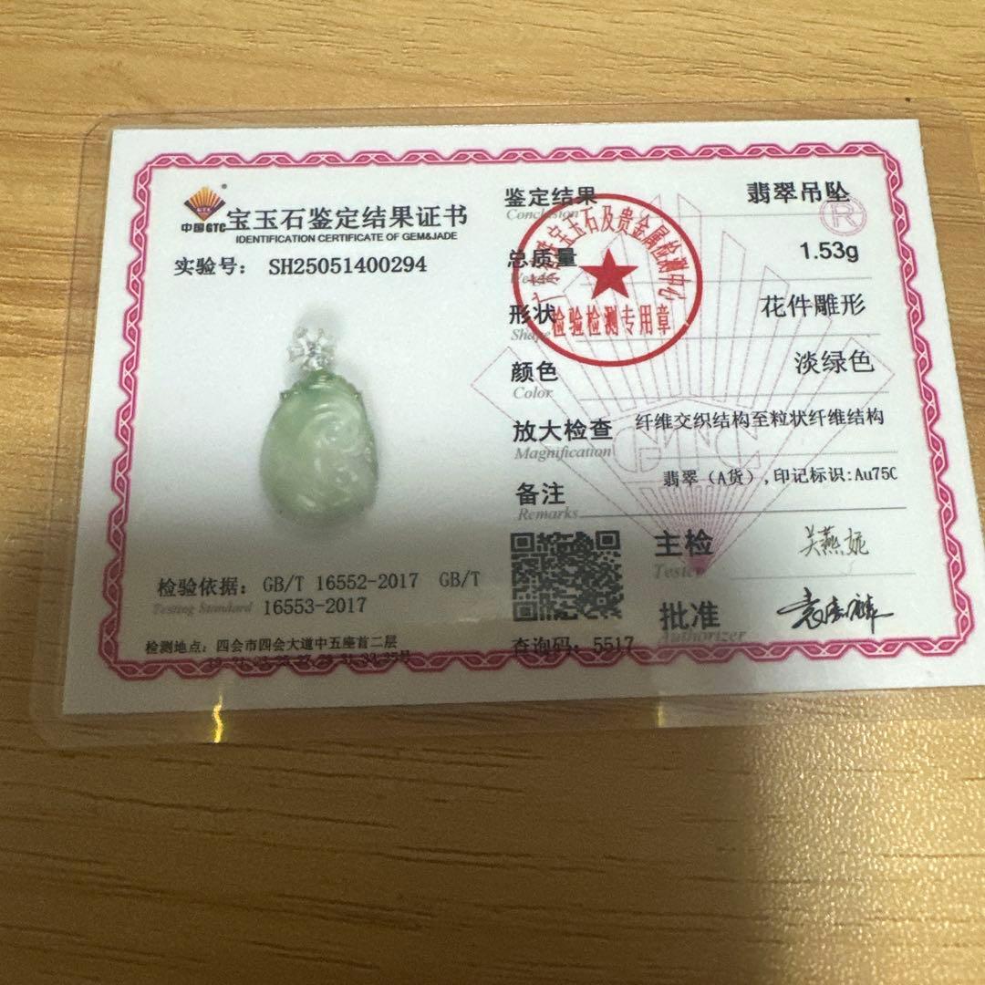 A U750ホワイト18￼ K 金製、纯天然冰種A貨ジェダイト本翡翠ペンダント
