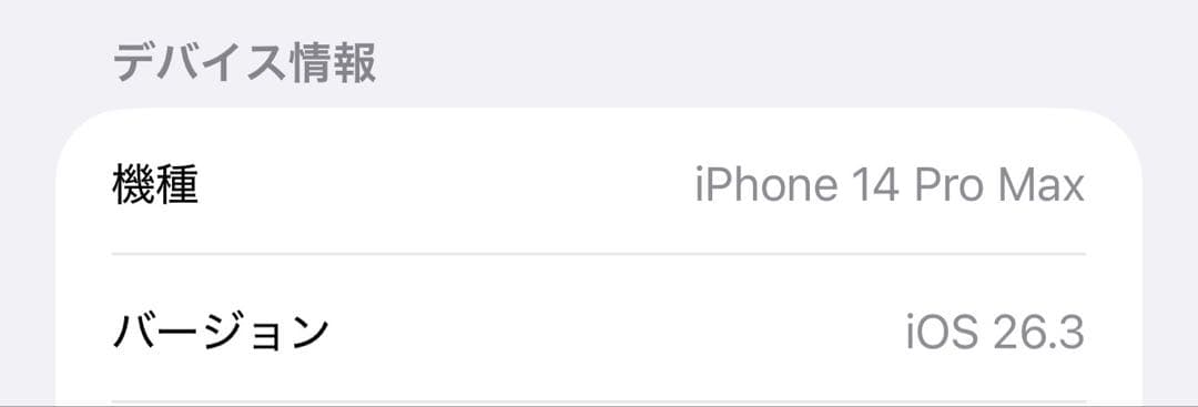 Apple iPhone 14 Pro Max 256GB シルバー 本体