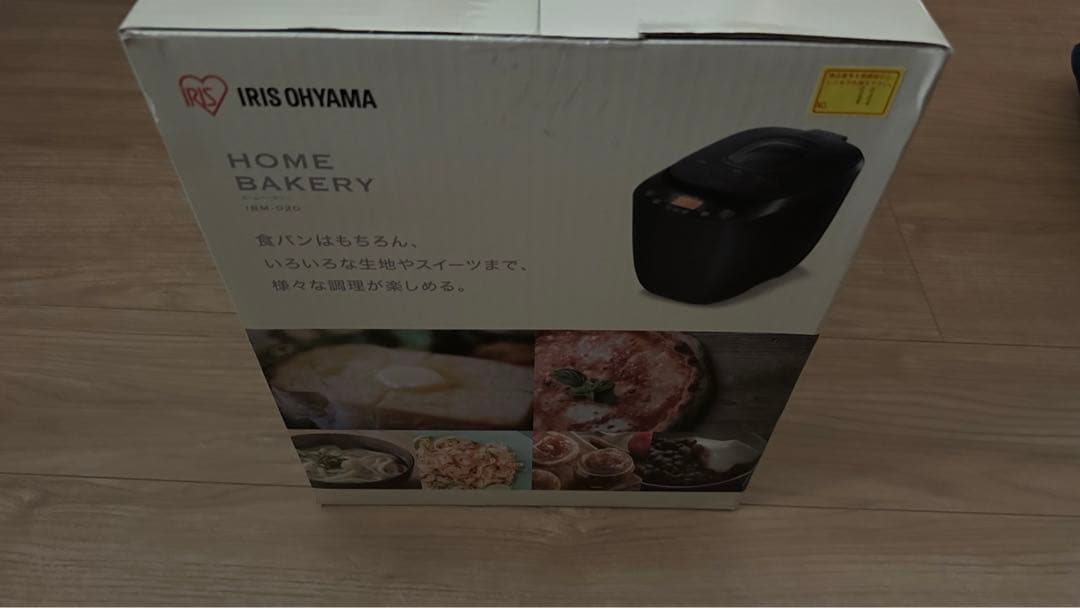 ホームべーカリー