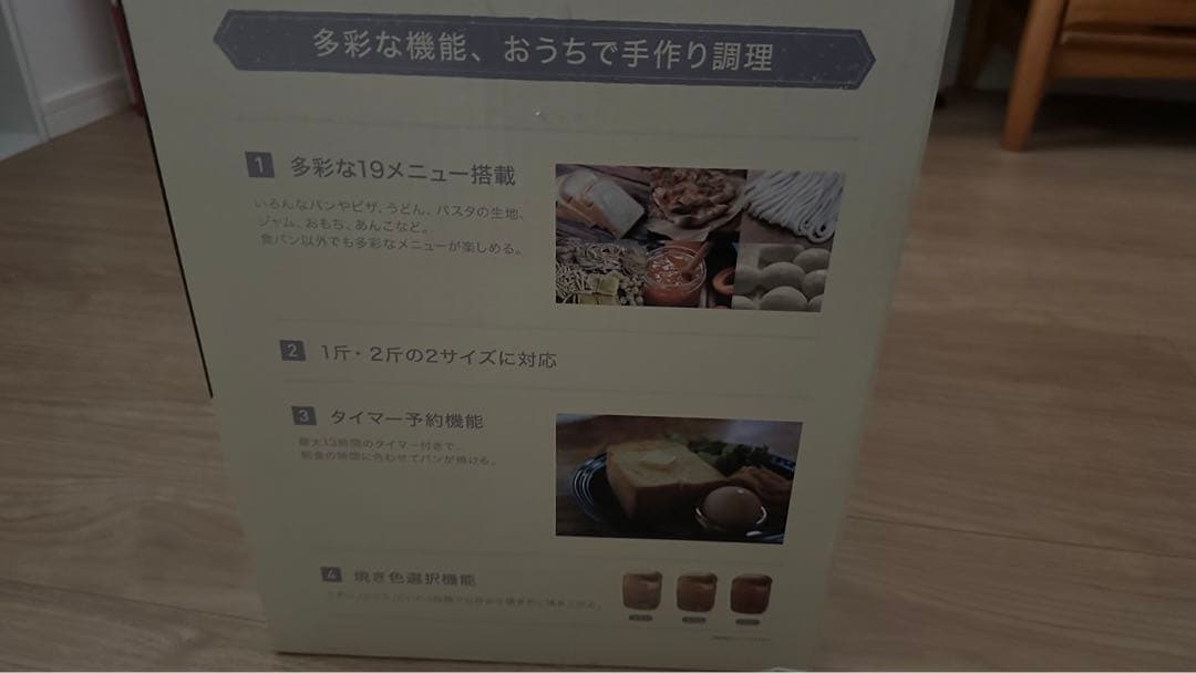 ホームべーカリー