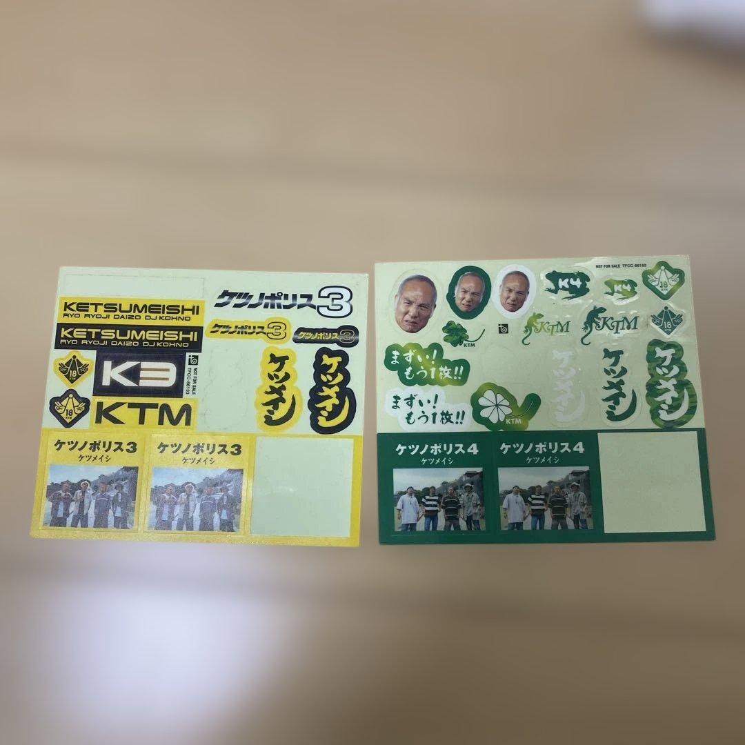 【まとめ売り】Ketsumeishi グッズ