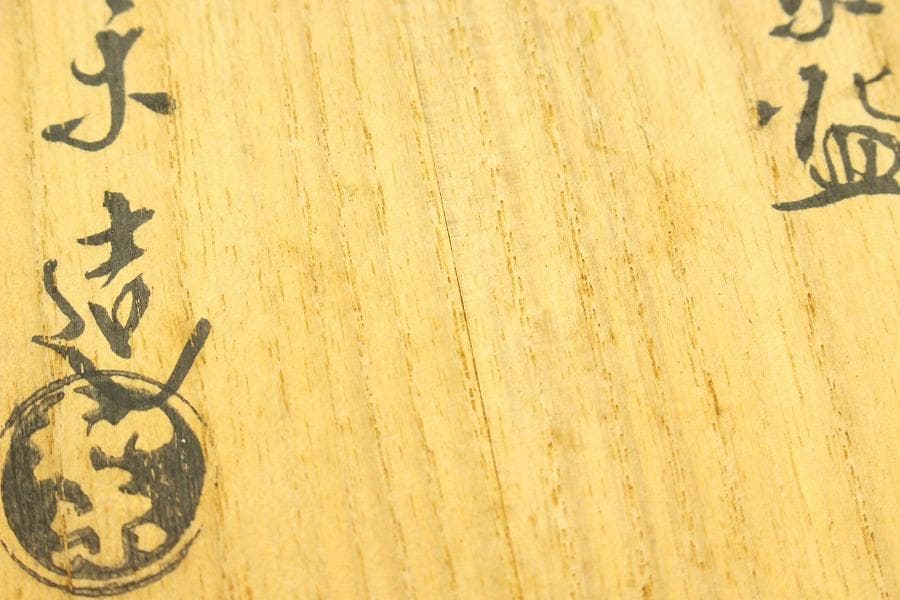 茶道具 早船写赤楽茶碗 和楽造 共箱(P116)