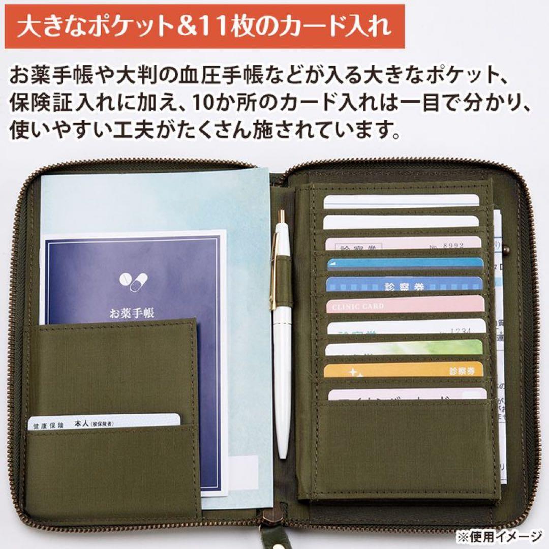 豊岡工房⭐︎牛革 お薬手帳 マルチケース 多機能 財布 ブラック　日本製