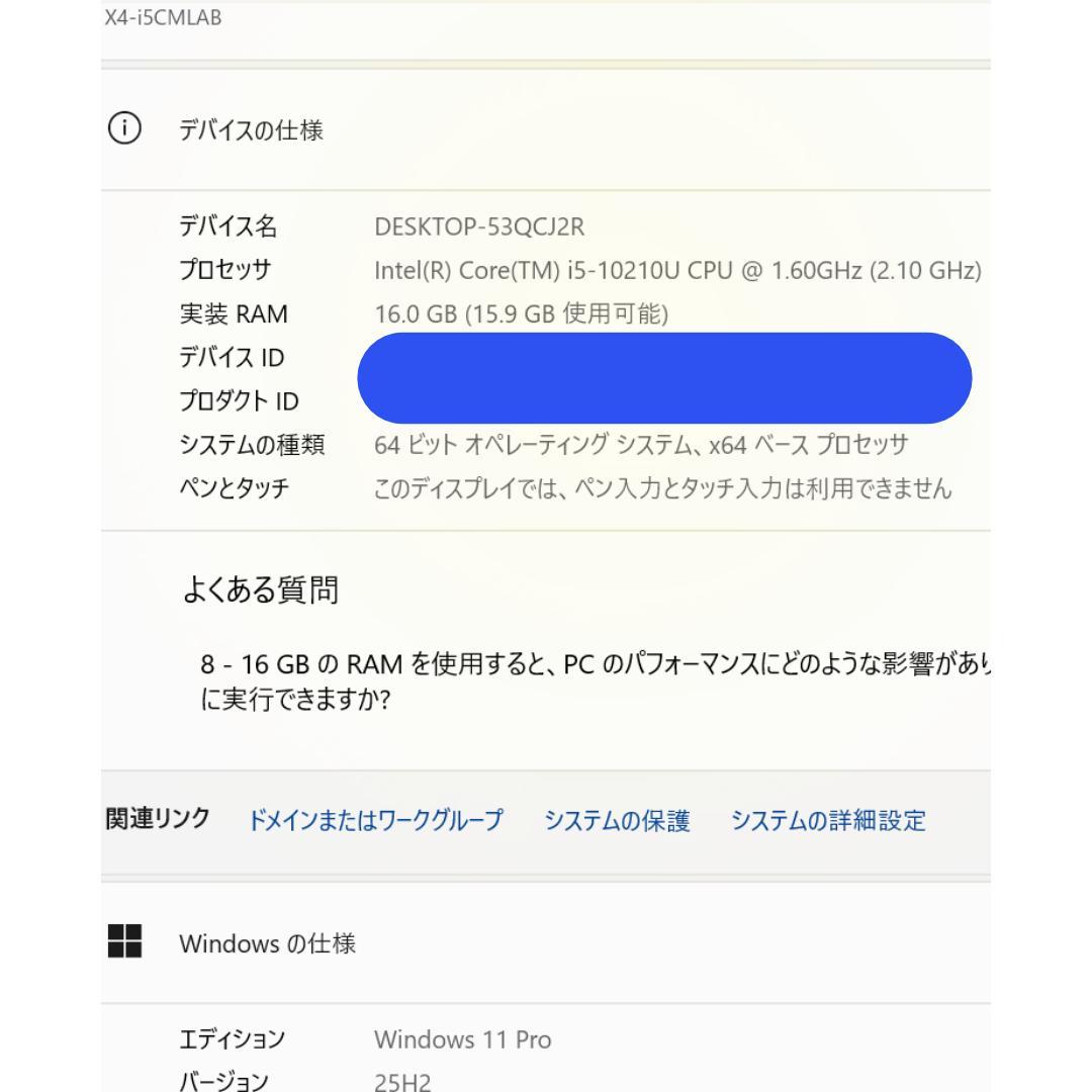 日本製 第10世代i5 フルHD14インチ SSD512GB メモリ16GB