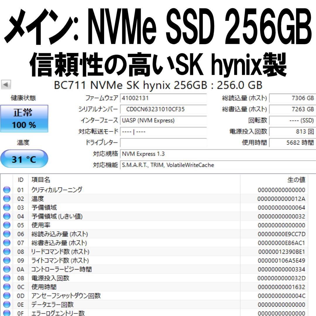 日本製 第10世代i5 フルHD14インチ SSD512GB メモリ16GB
