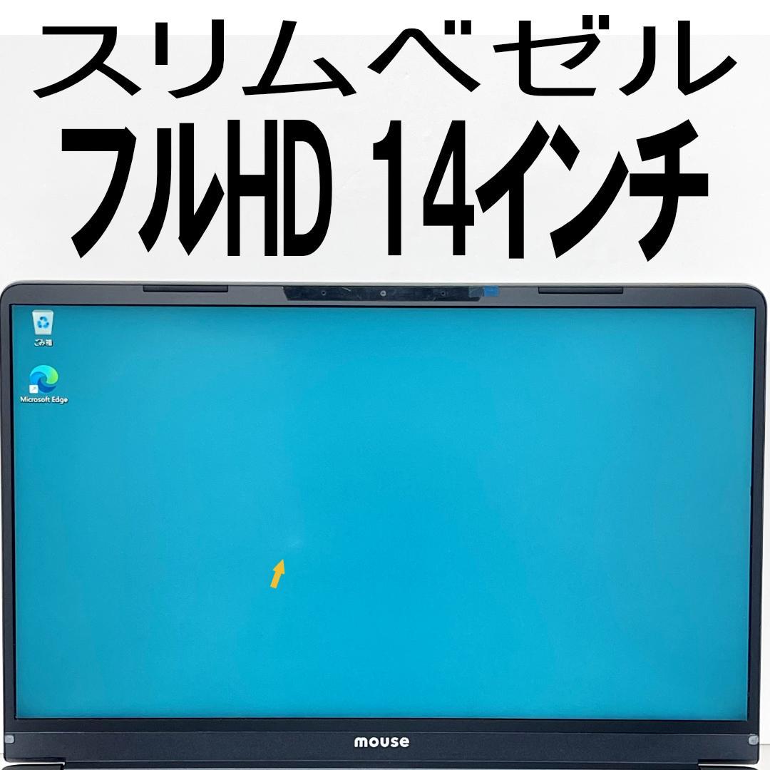 日本製 第10世代i5 フルHD14インチ SSD512GB メモリ16GB