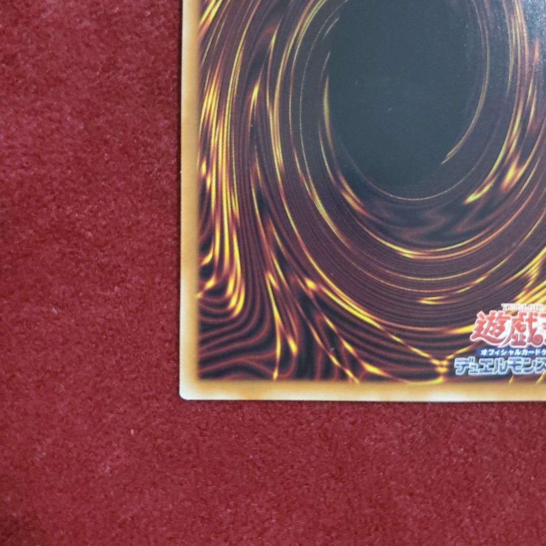 滅びの黒魔術師　プリズマテックシークレットレア