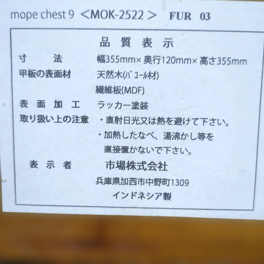 木製ヴィンテージ風小物収納 9引き出し