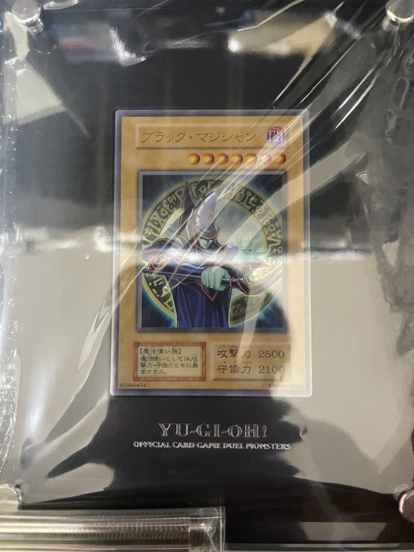 遊戯王 ブラック・マジシャン スペシャルカード ステンレス