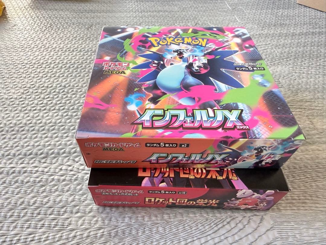 ポケモンカードセット インフェルノX & ロケット団の栄光